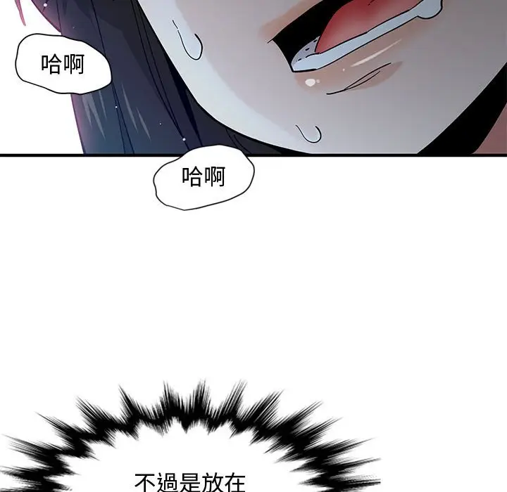 漫画《恋爱工厂》第3话第53张图