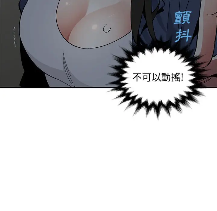 漫画《恋爱工厂》第3话第55张图