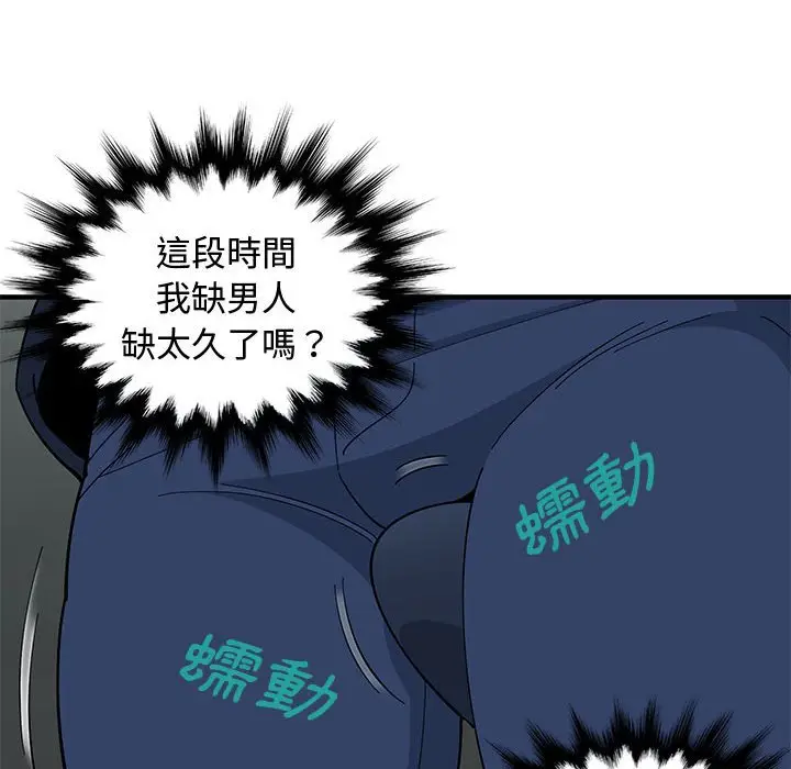 漫画《恋爱工厂》第3话第56张图