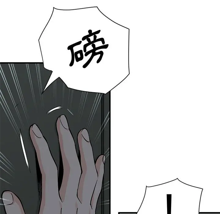 漫画《恋爱工厂》第3话第64张图