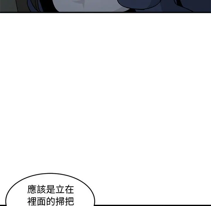 漫画《恋爱工厂》第3话第70张图