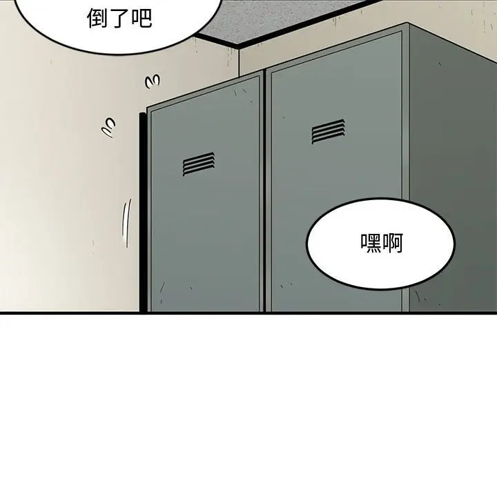 漫画《恋爱工厂》第3话第71张图
