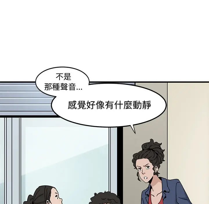 漫画《恋爱工厂》第3话第72张图