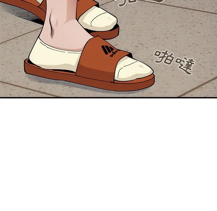 漫画《恋爱工厂》第3话第76张图