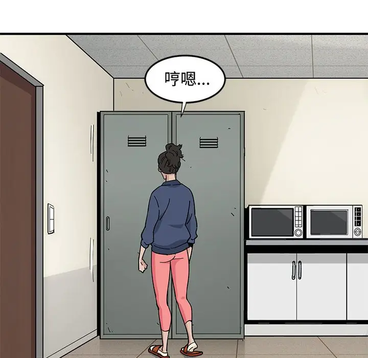 漫画《恋爱工厂》第3话第77张图