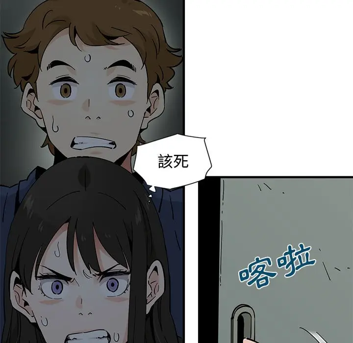 漫画《恋爱工厂》第3话第79张图