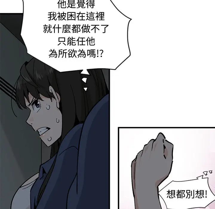 漫画《恋爱工厂》第3话第8张图