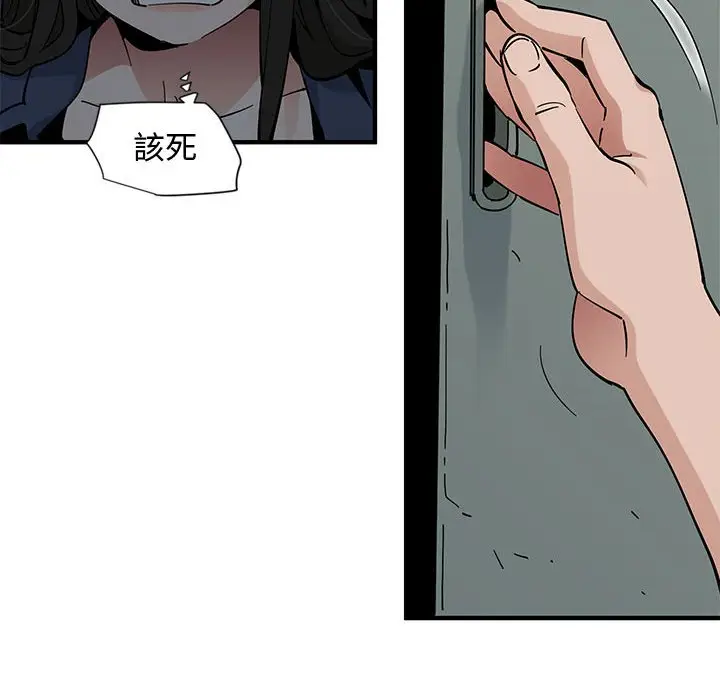 漫画《恋爱工厂》第3话第80张图