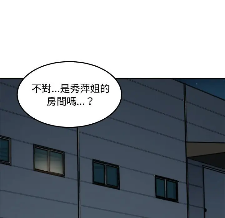 漫画《恋爱工厂》第4话第10张图