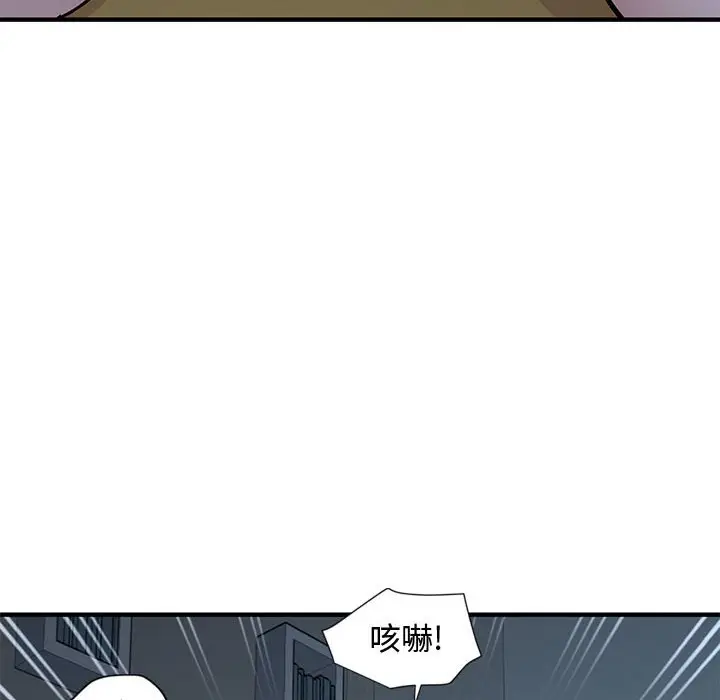 漫画《恋爱工厂》第4话第106张图