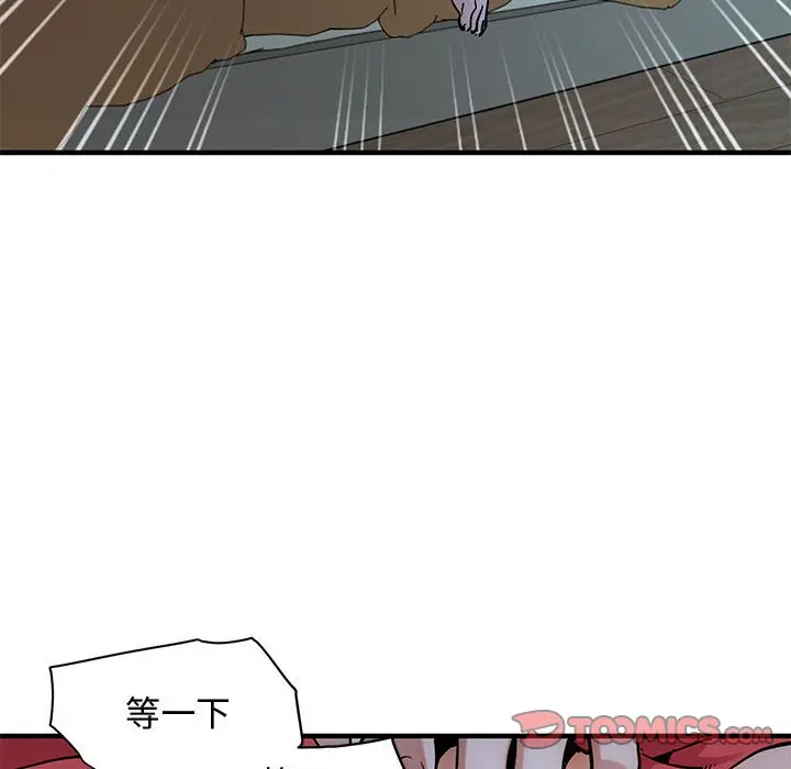 漫画《恋爱工厂》第4话第108张图