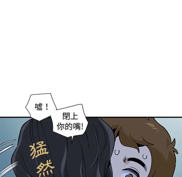 漫画《恋爱工厂》第4话第110张图