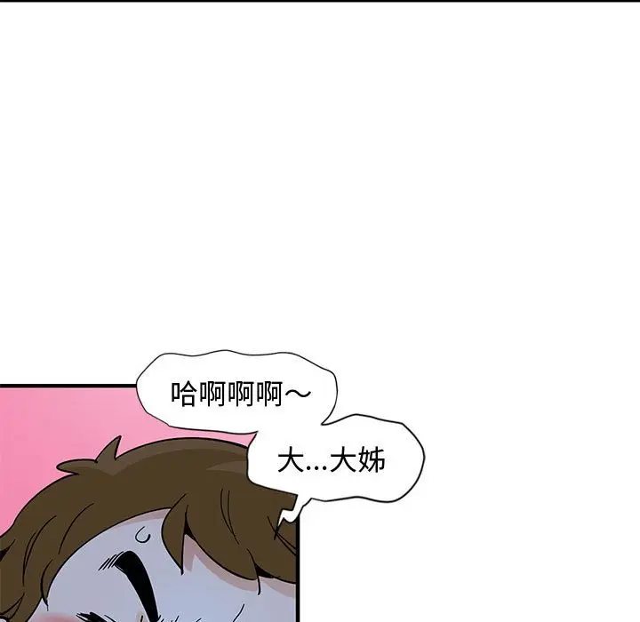 漫画《恋爱工厂》第4话第116张图