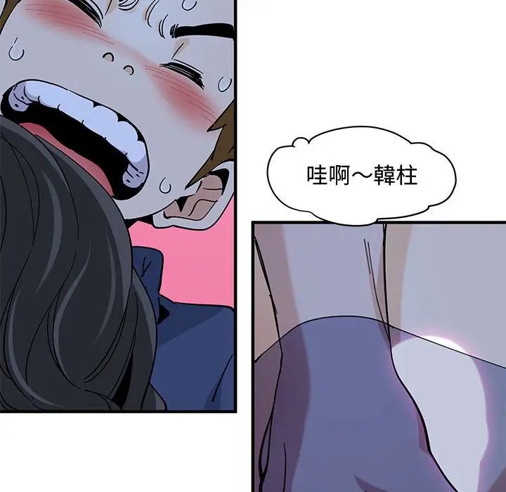 漫画《恋爱工厂》第4话第117张图