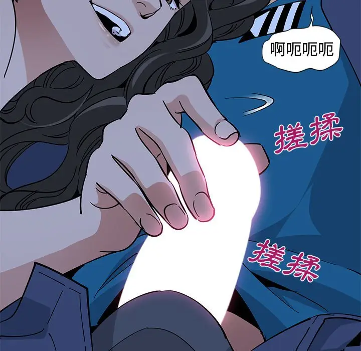 漫画《恋爱工厂》第4话第120张图