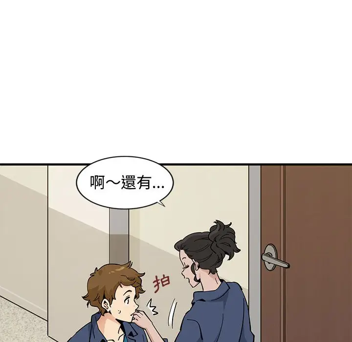 漫画《恋爱工厂》第4话第15张图