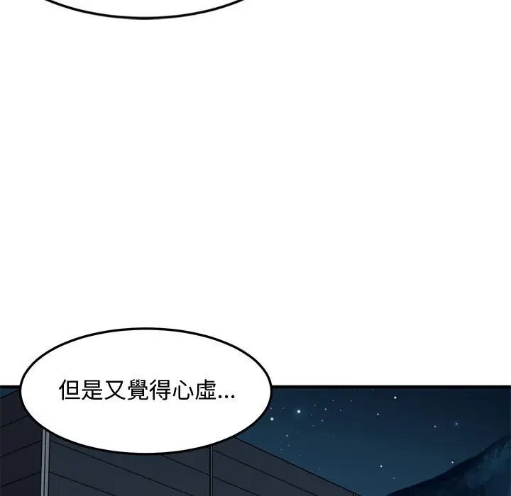 漫画《恋爱工厂》第4话第23张图