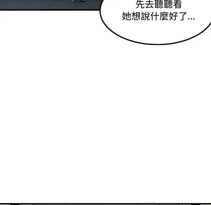 漫画《恋爱工厂》第4话第25张图
