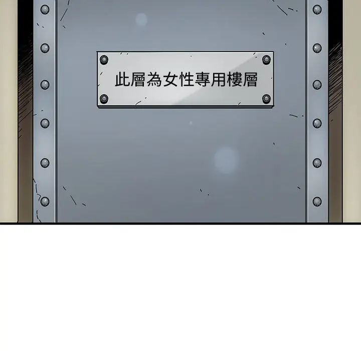 漫画《恋爱工厂》第4话第26张图