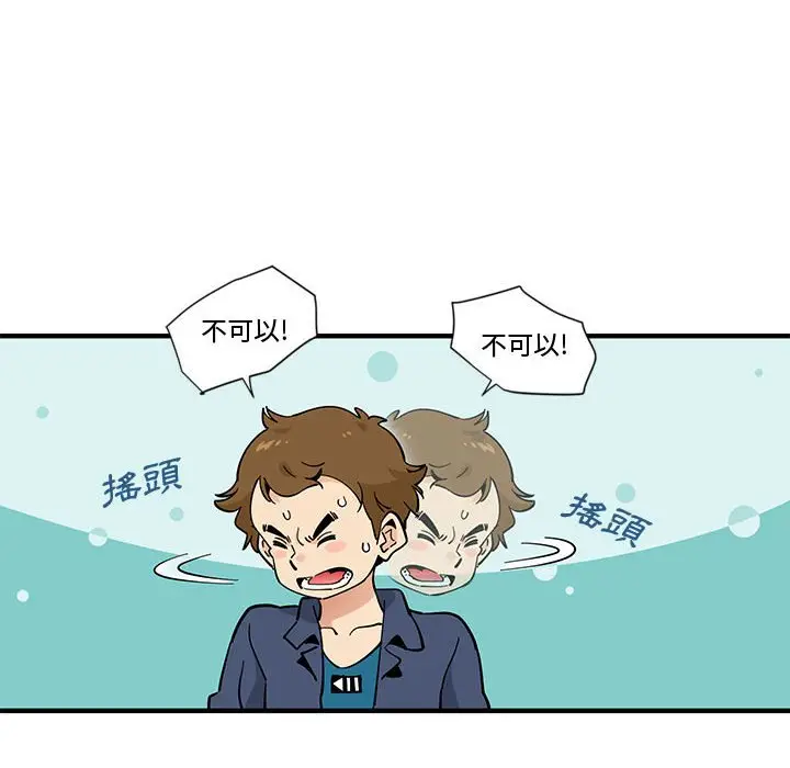 漫画《恋爱工厂》第4话第37张图