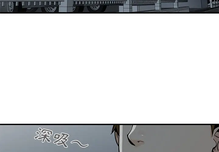 漫画《恋爱工厂》第4话第4张图