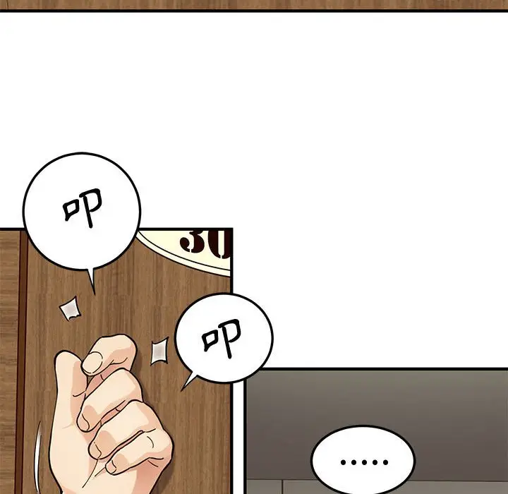漫画《恋爱工厂》第4话第40张图