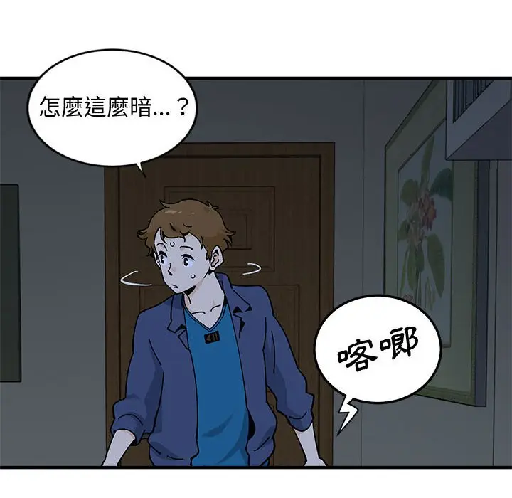 漫画《恋爱工厂》第4话第48张图