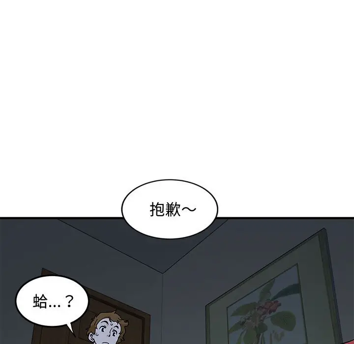 漫画《恋爱工厂》第4话第49张图