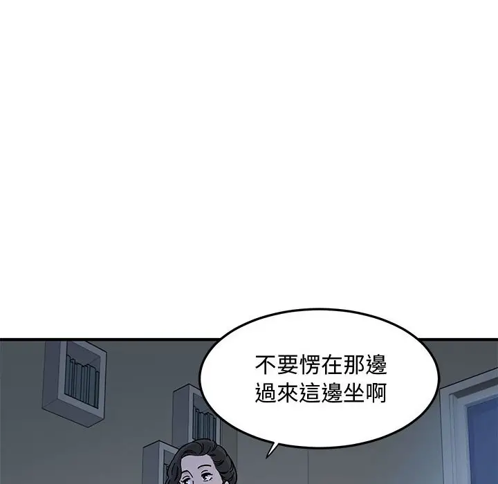 漫画《恋爱工厂》第4话第56张图