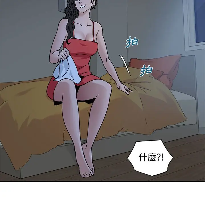 漫画《恋爱工厂》第4话第57张图