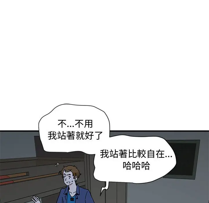 漫画《恋爱工厂》第4话第58张图