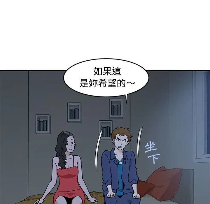 漫画《恋爱工厂》第4话第63张图