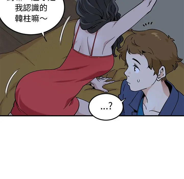 漫画《恋爱工厂》第4话第65张图