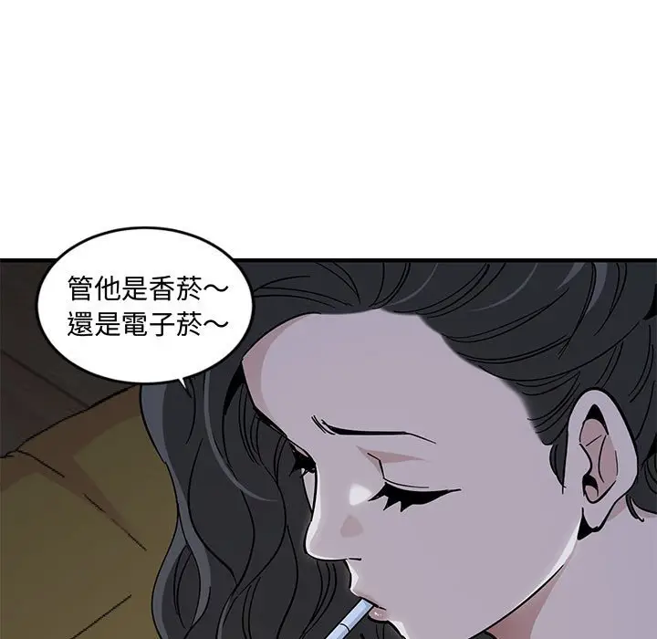 漫画《恋爱工厂》第4话第71张图