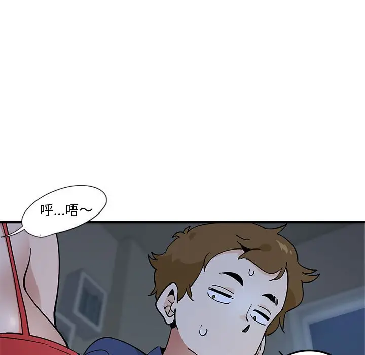 漫画《恋爱工厂》第4话第73张图