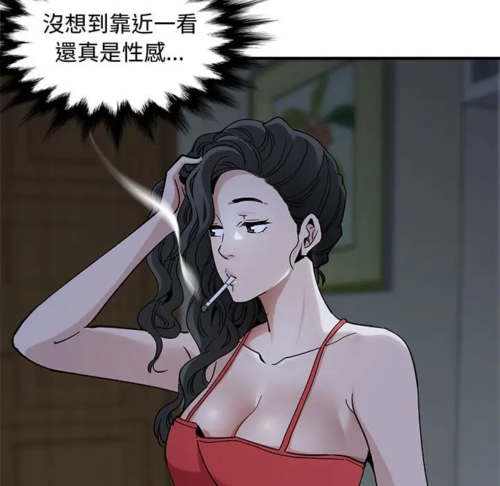漫画《恋爱工厂》第4话第76张图