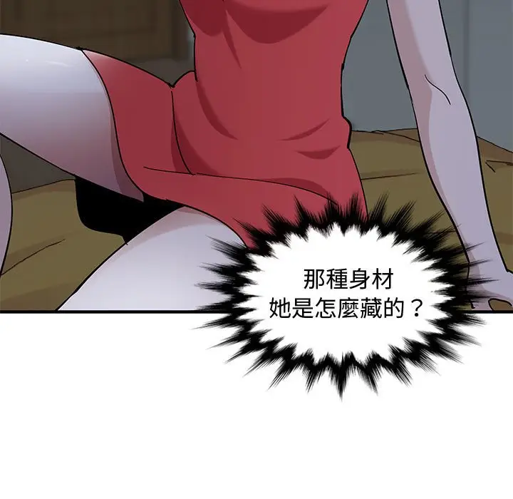 漫画《恋爱工厂》第4话第77张图