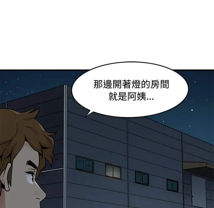 漫画《恋爱工厂》第4话第8张图
