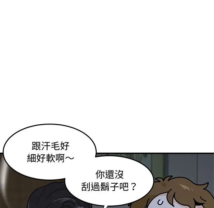 漫画《恋爱工厂》第4话第83张图