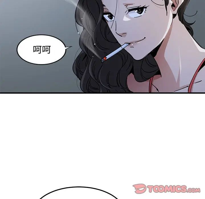 漫画《恋爱工厂》第4话第87张图