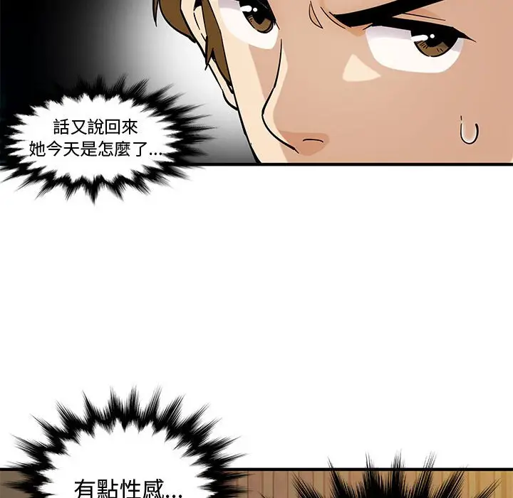 漫画《恋爱工厂》第5话第100张图