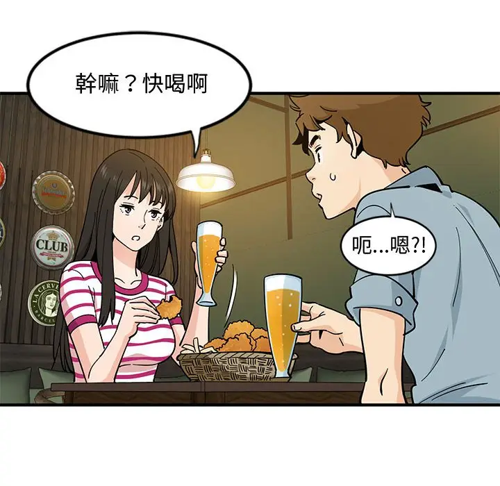 漫画《恋爱工厂》第5话第103张图