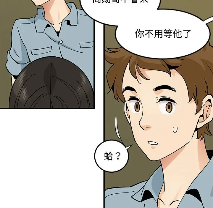 漫画《恋爱工厂》第5话第105张图
