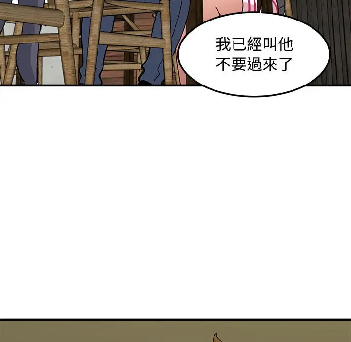 漫画《恋爱工厂》第5话第108张图