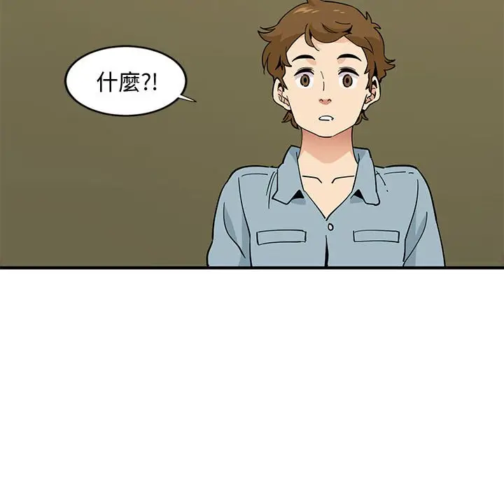 漫画《恋爱工厂》第5话第109张图