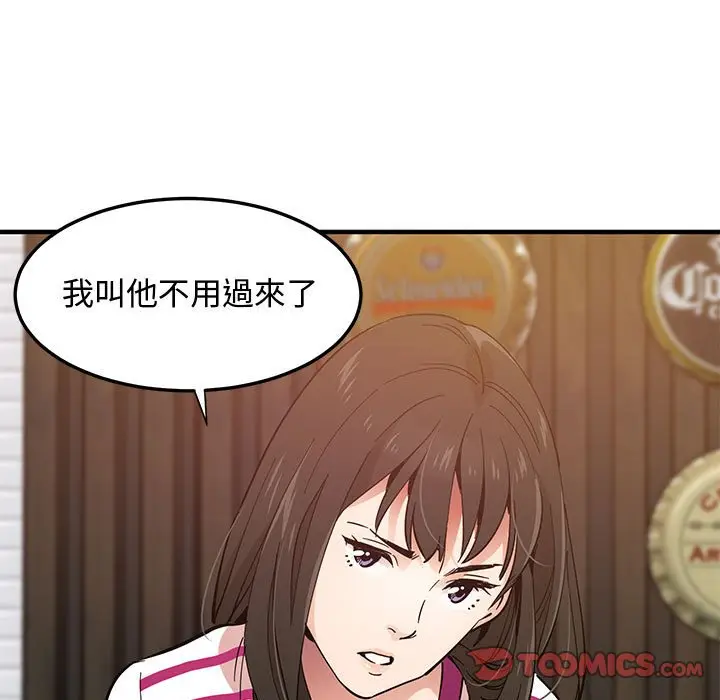 漫画《恋爱工厂》第5话第110张图