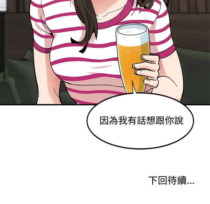漫画《恋爱工厂》第5话第111张图