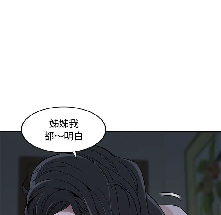 漫画《恋爱工厂》第5话第13张图