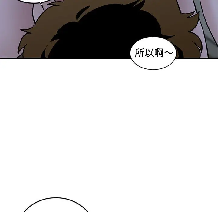 漫画《恋爱工厂》第5话第15张图