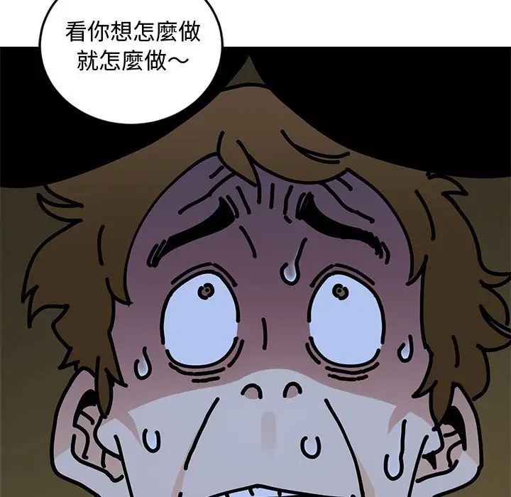 漫画《恋爱工厂》第5话第16张图
